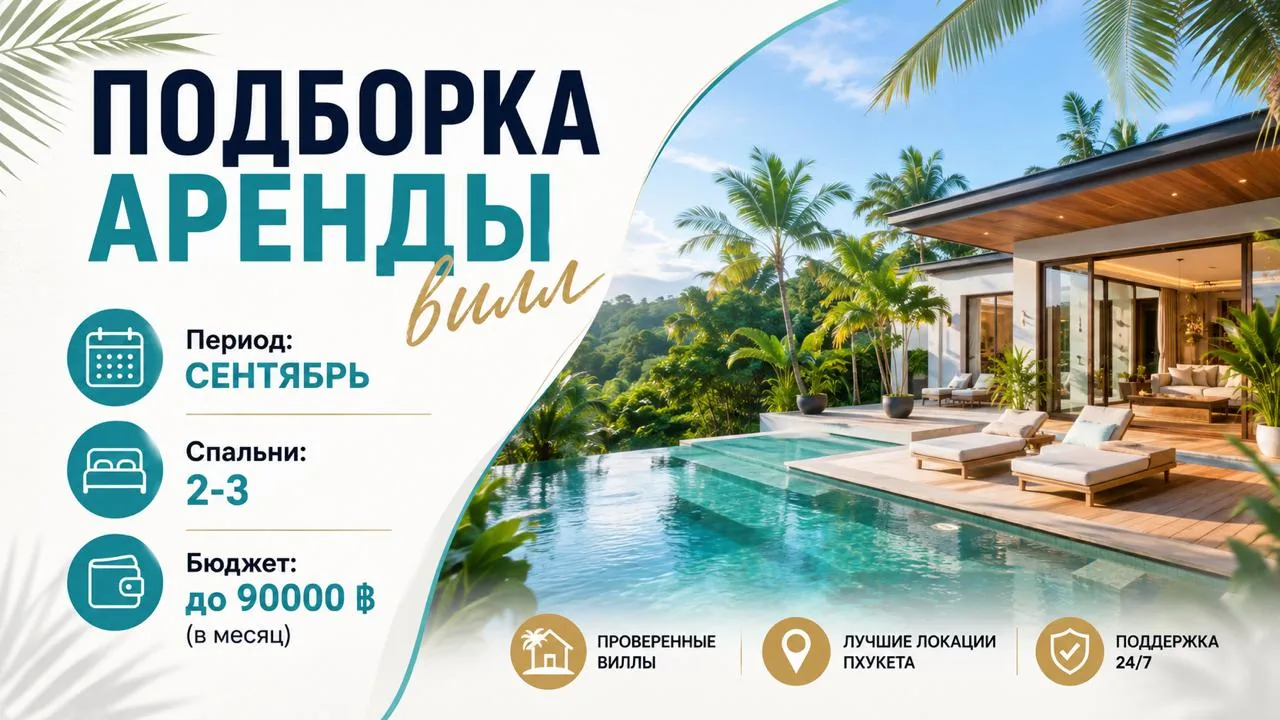Rental listing photo in Thailand
