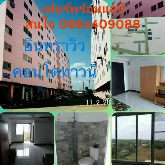 Фото объявления: кондо, Бангкок Сдаю: кондо, Бангкок, 3 500 THB/мес
