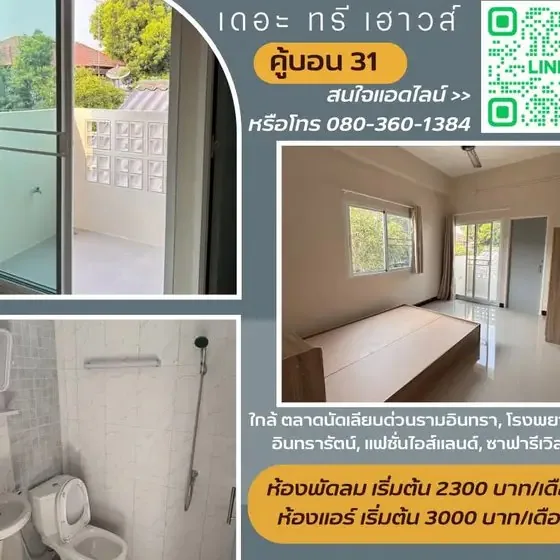 Rental listing photo in Thailand Rental listing photo in Thailand