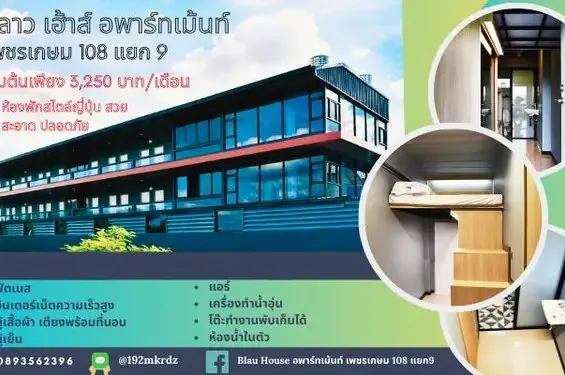 Сдаю: квартира · 10 м2, Бангкок, 3 250 THB/мес