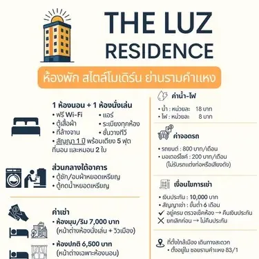 Фото объявления: квартира, Бангкок Сдаю: квартира, Бангкок, 6 500 THB/мес