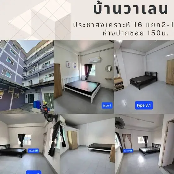 Фото объявления: комната, Бангкок Сдаю: комната, Бангкок, 4 000 THB/мес