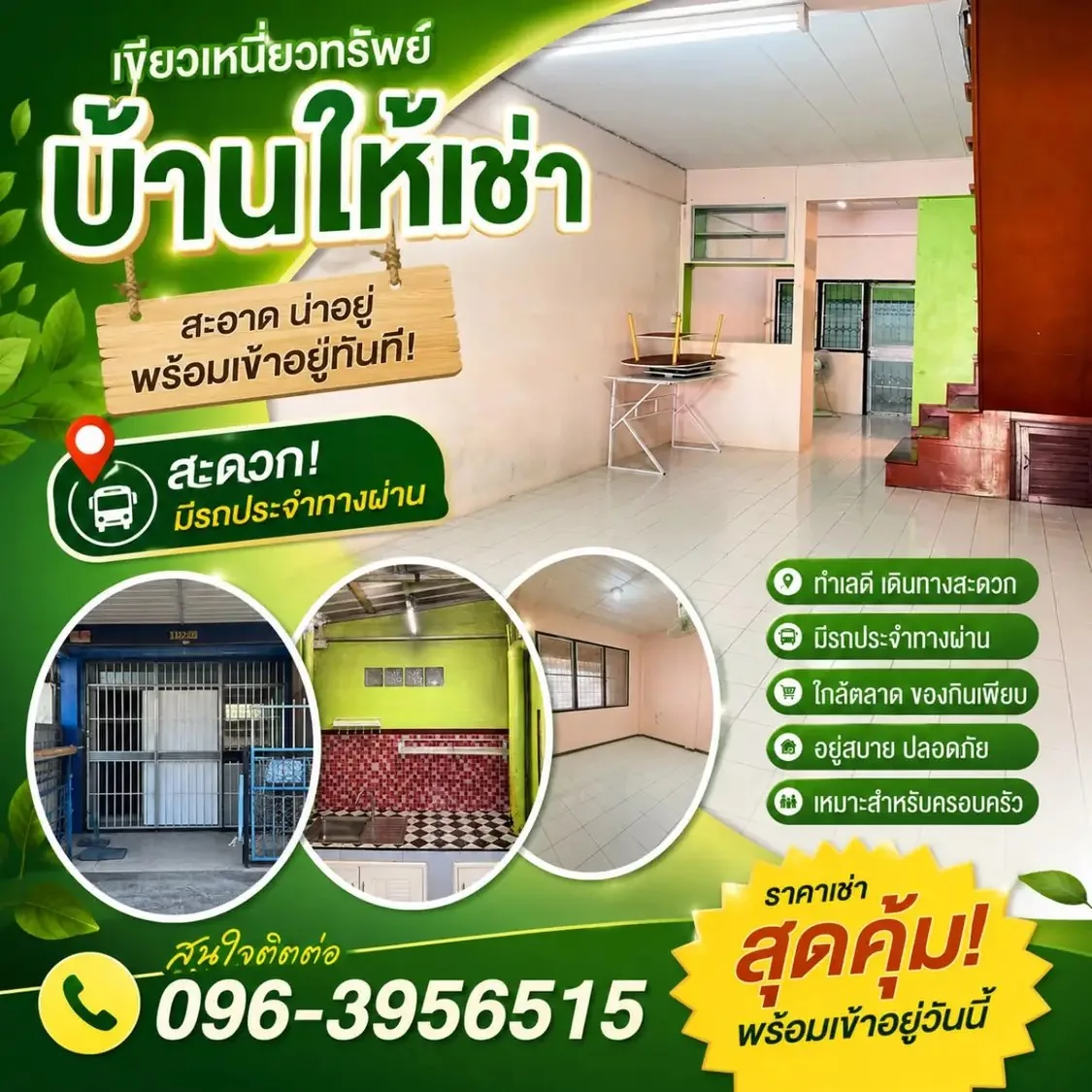 Rental listing photo in Thailand Rental listing photo in Thailand