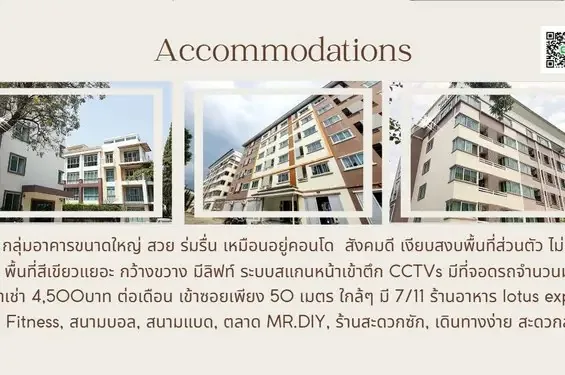 Сдаю: квартира · 1 спальня, Бангкок, 4 500 THB/мес