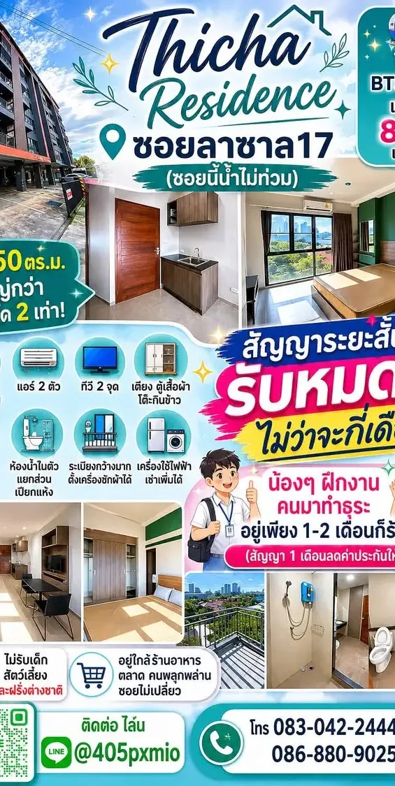Фото объявления: квартира · 50 м2, Бангкок Сдаю: квартира · 50 м2, Бангкок, 7 200 THB/мес