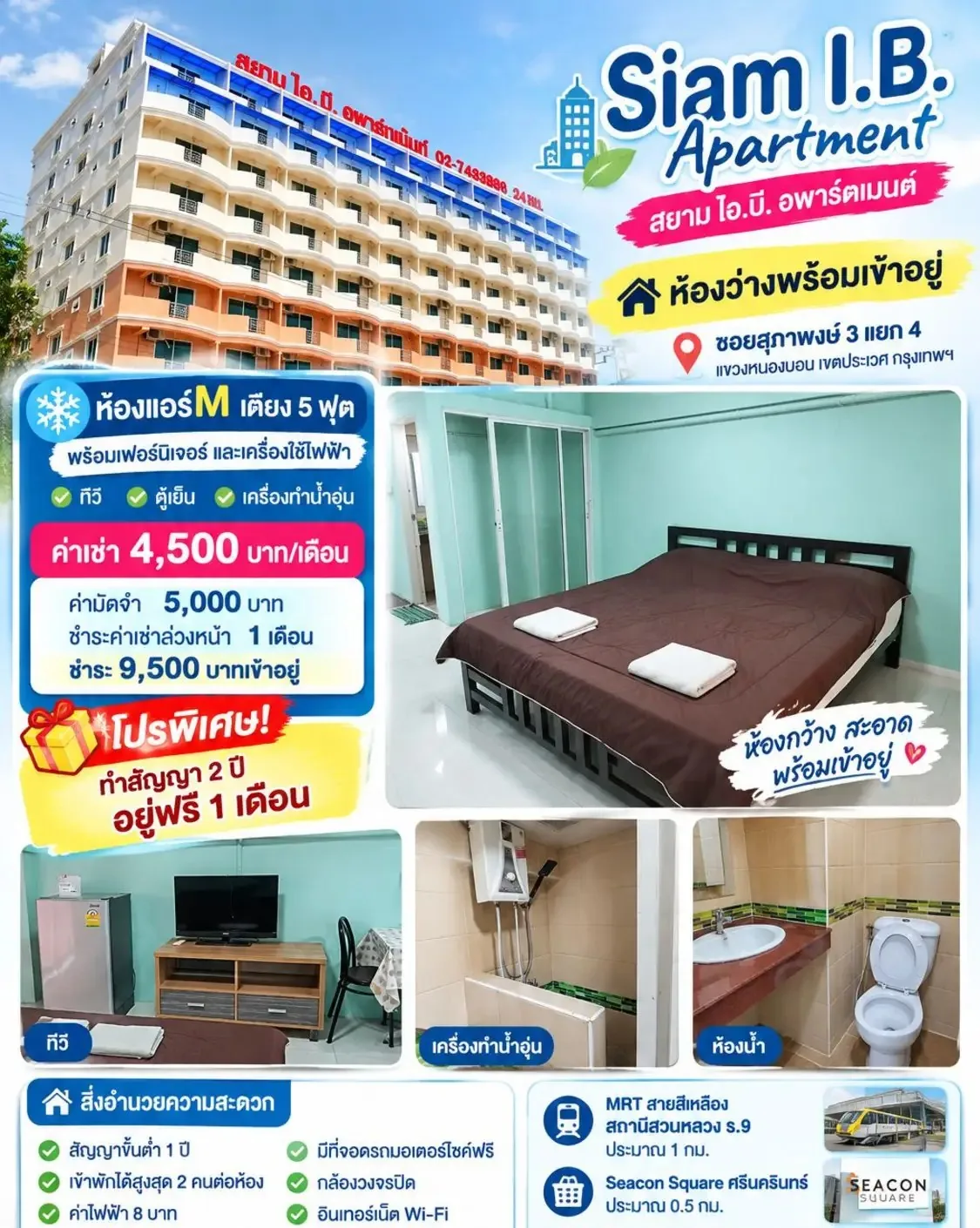 Фото объявления: квартира, Бангкок Сдаю: квартира, Бангкок, 4 500 THB/мес
