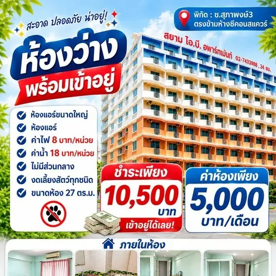Rental listing photo in Thailand Rental listing photo in Thailand