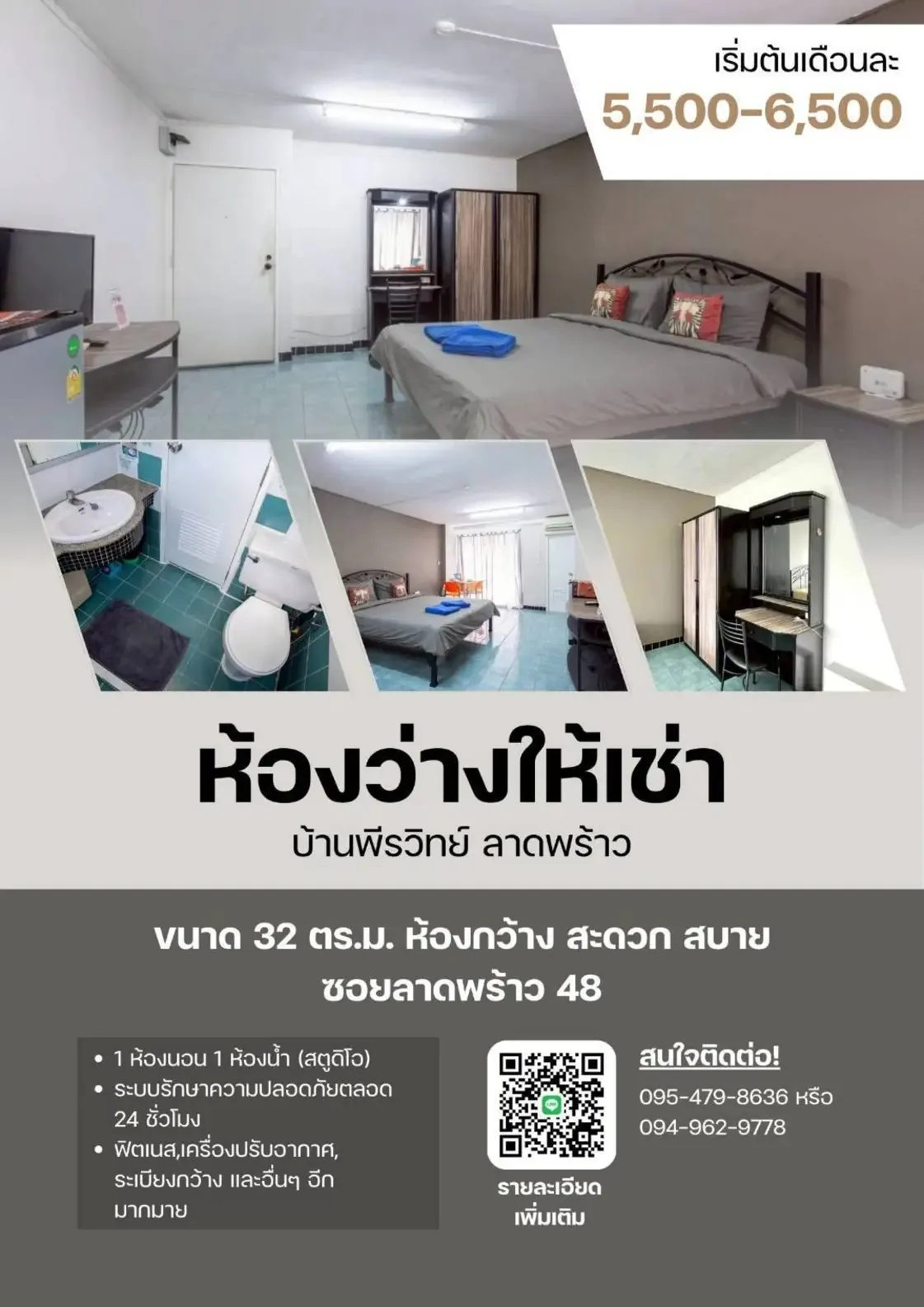 Сдаю: квартира · 32 м2, Бангкок, 5 500 THB/мес