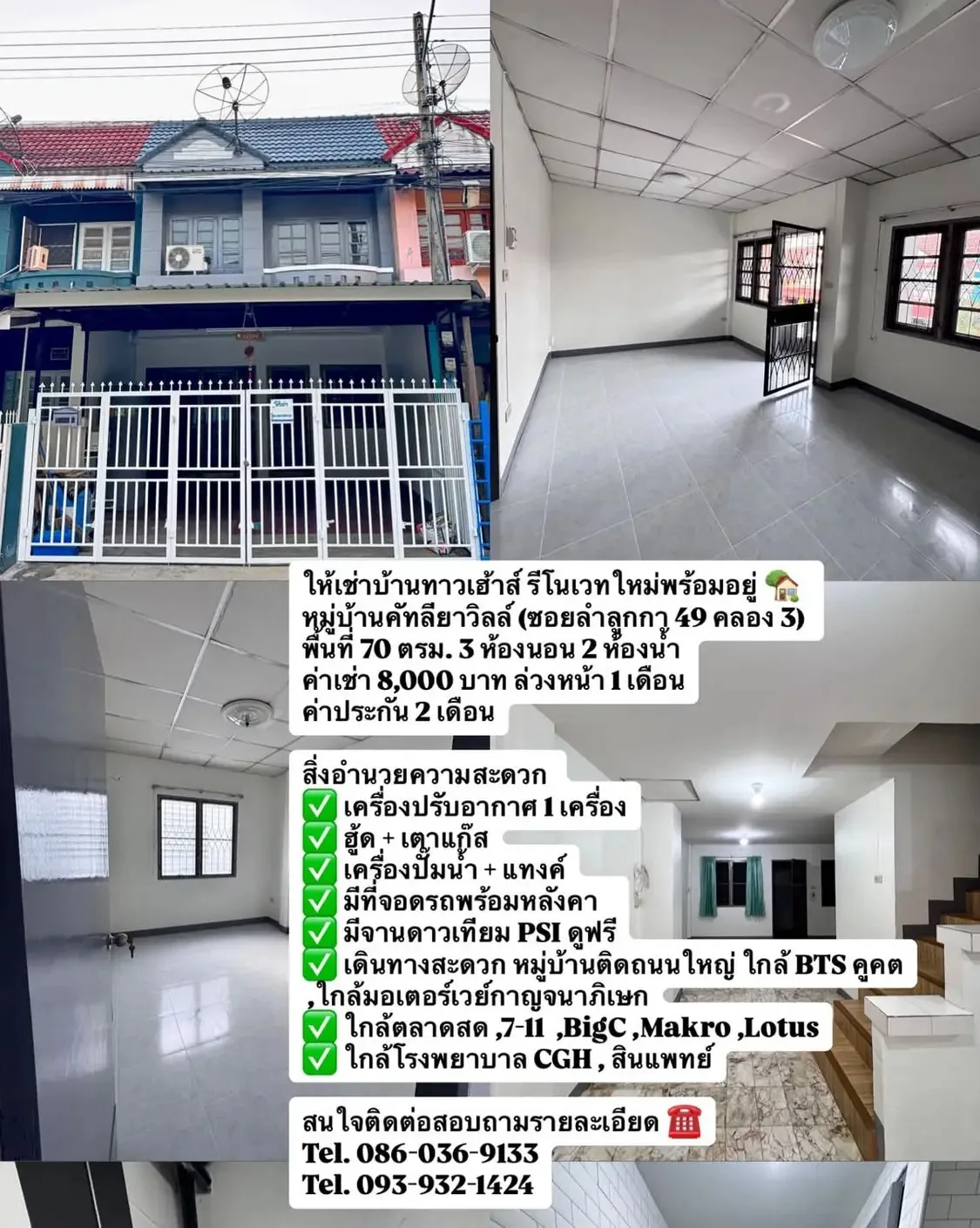 Фото объявления: квартира · 3 спальни · 70 м2, Бангкок Сдаю: квартира · 3 спальни · 70 м2, Бангкок, 8 000 THB/мес