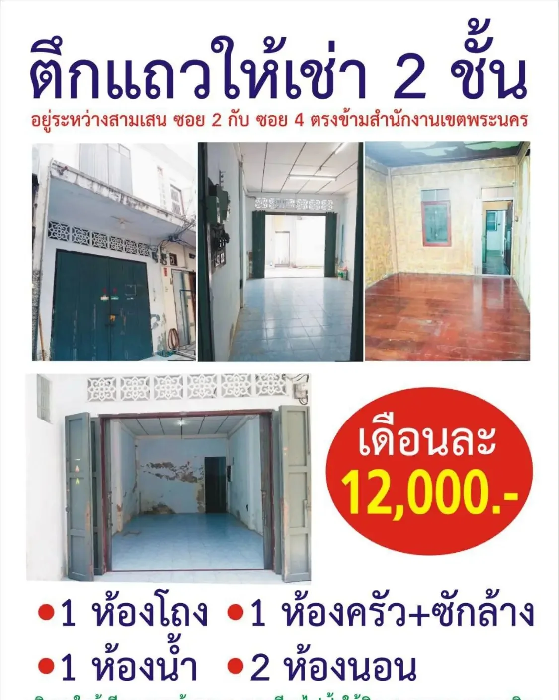 Rental listing photo in Thailand