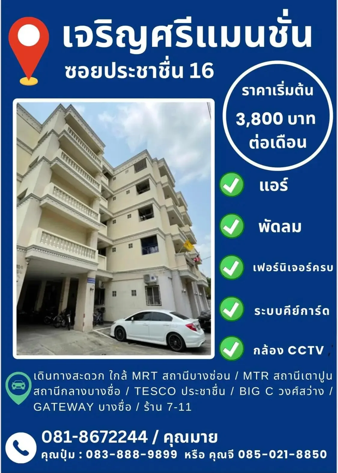 Сдаю: квартира, Бангкок, 4 000 THB/мес