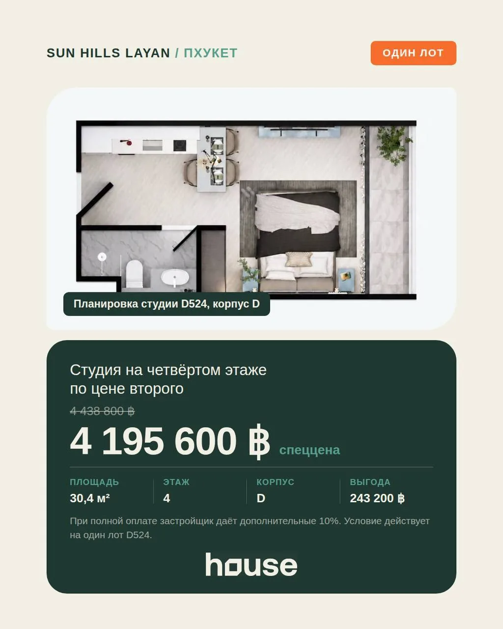 Фото объявления: квартира · 30.40 м2, Пхукет, Лаян Сдаю: квартира · 30.40 м2, Пхукет, Лаян, 243 200 THB