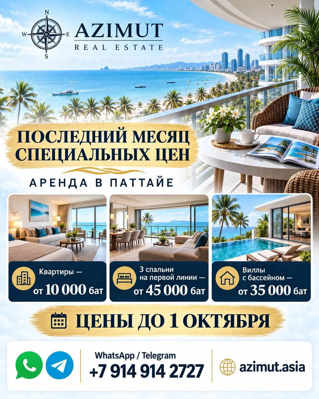 Фото объявления: вилла · 1 спальня, Паттайя, Джомтьен Сдаю: вилла · 1 спальня, Паттайя, Джомтьен, 10 000 THB