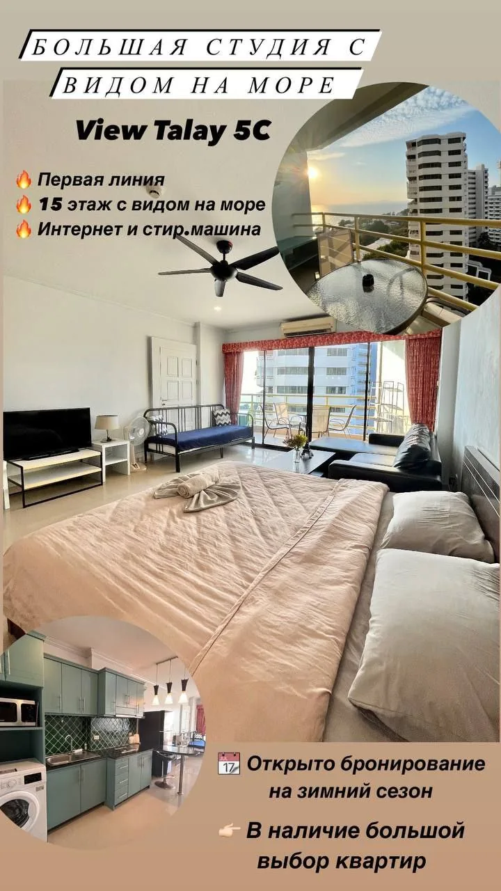 Фото объявления: кондо · 50 м2, Паттайя, Джомтьен Сдаю: кондо · 50 м2, Паттайя, Джомтьен, 12 000 THB