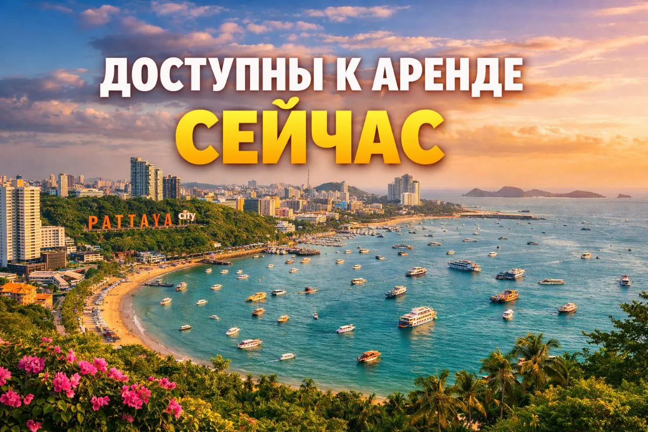 Фото объявления: кондо · 1 спальня · 35 м2, 14 000 THB/мес Сдаю: кондо · 1 спальня · 35 м2, 14 000 THB/мес