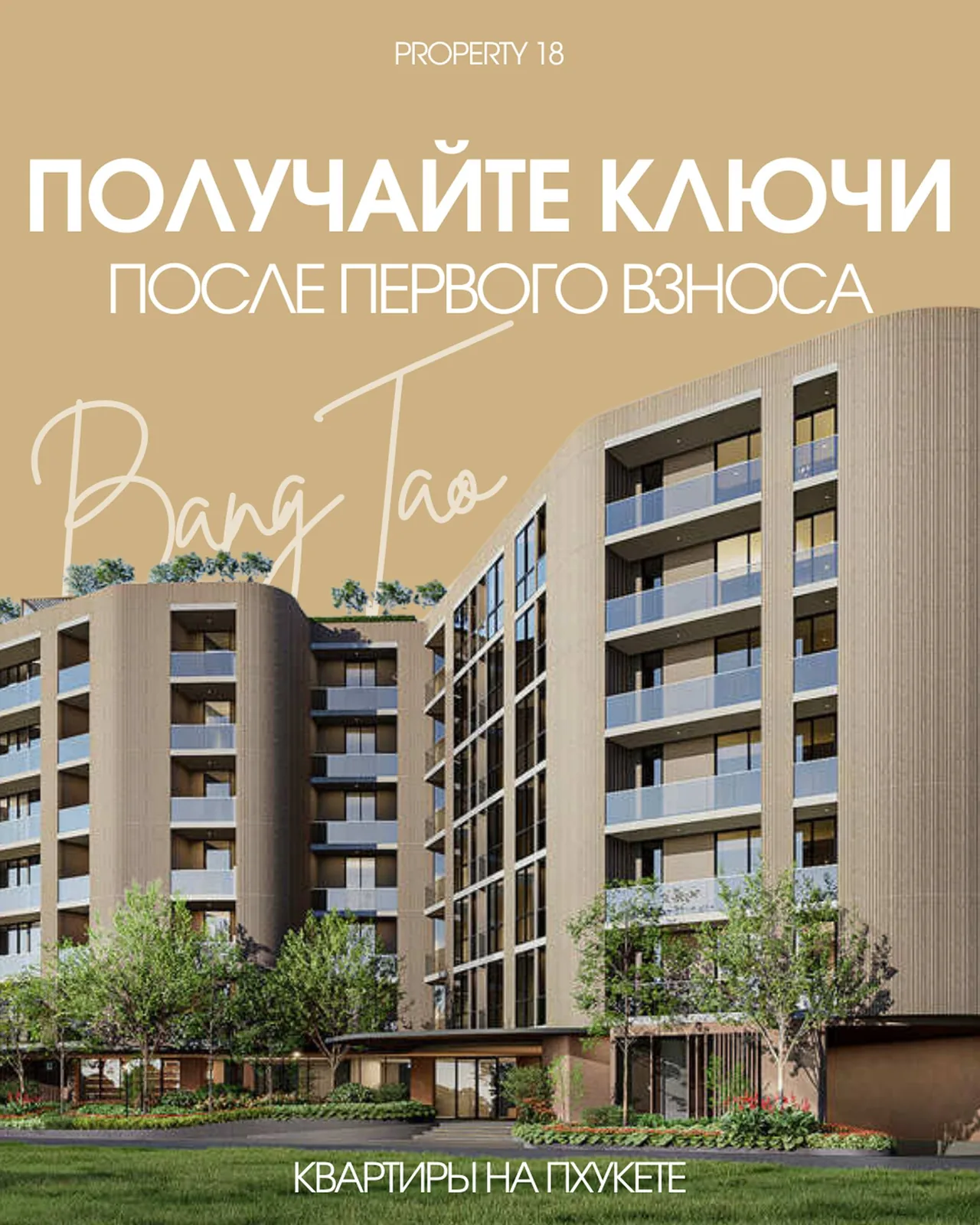 Фото объявления: квартира · 95 м2, Пхукет, Банг Тао Сдаю: квартира · 95 м2, Пхукет, Банг Тао