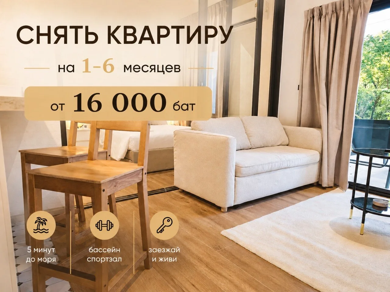 Фото объявления: квартира · 1 спальня · 40 м2, Пхукет, Най Янг Сдаю: квартира · 1 спальня · 40 м2, Пхукет, Най Янг, 16 000 THB/мес