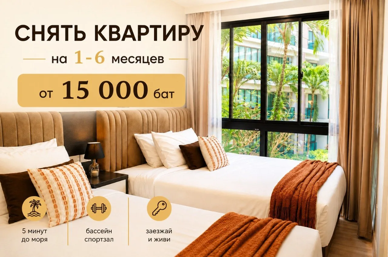 Сдаю: квартира · 32 м2, Пхукет, Най Янг, 15 000 THB/мес