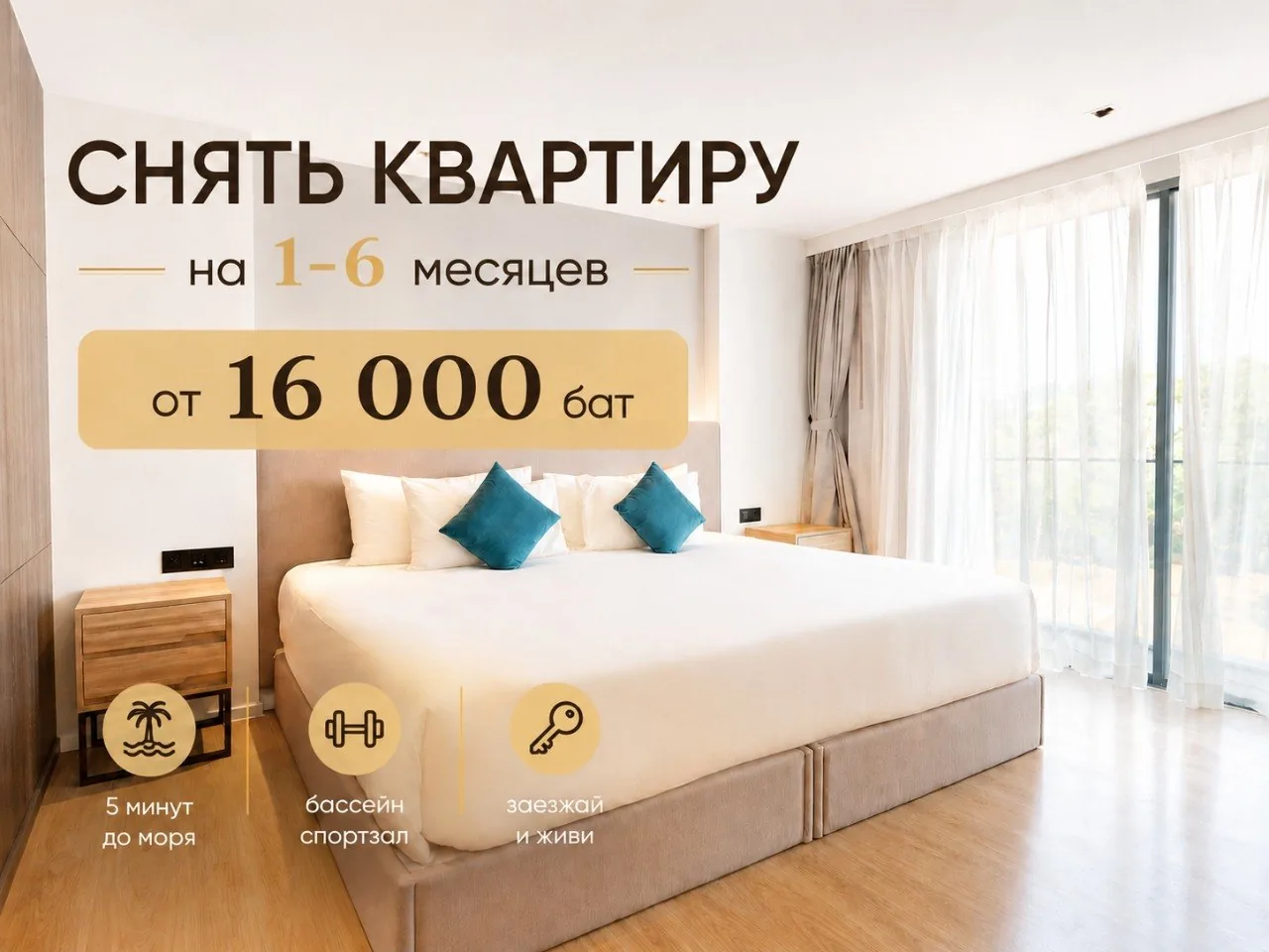 Сдаю: студия, Пхукет, Раваи, 16 000 THB/мес