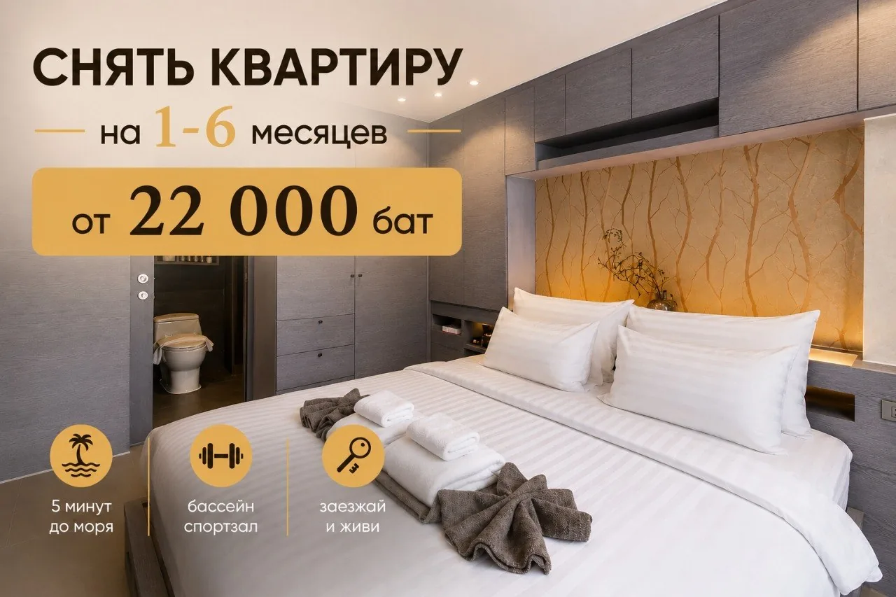 Сдаю: квартира · 36 м2, Пхукет, Камала, 22 000 THB/мес