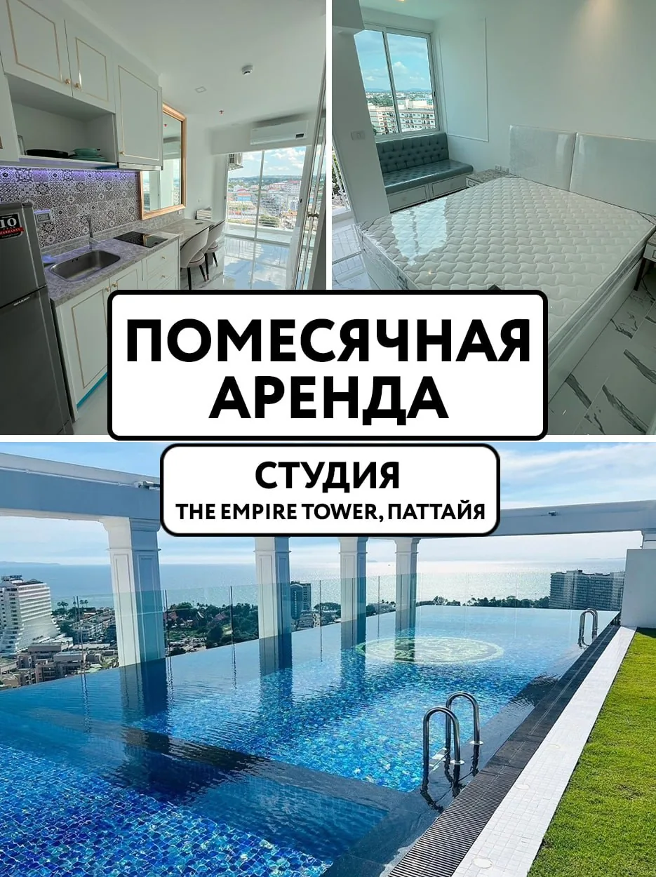 Фото объявления: студия, Паттайя Сдаю: студия, Паттайя, 10 000 THB/мес