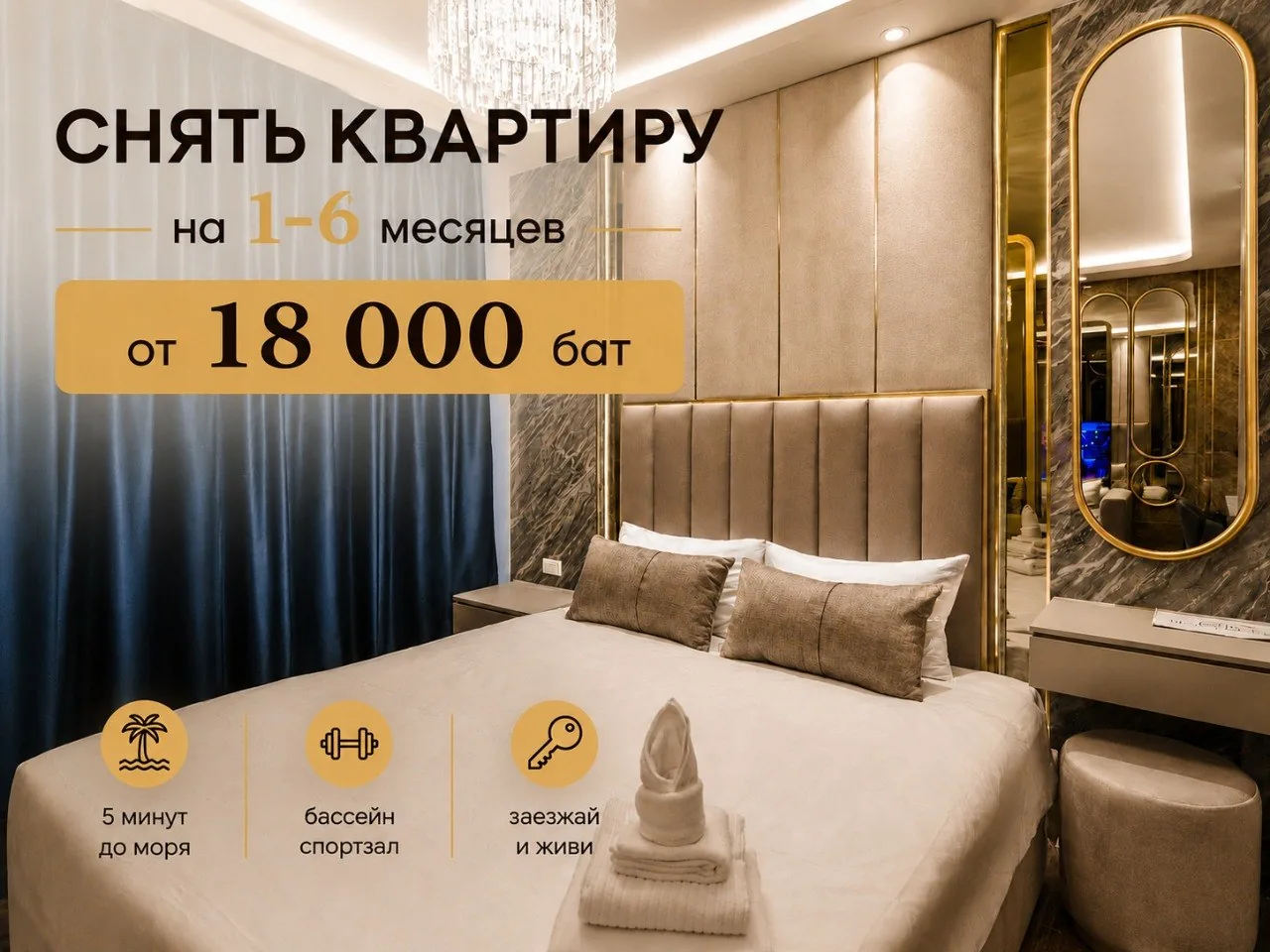 Фото объявления: квартира · 1 спальня, Пхукет, Банг Тао Сдаю: квартира · 1 спальня, Пхукет, Банг Тао, 18 000 THB/мес
