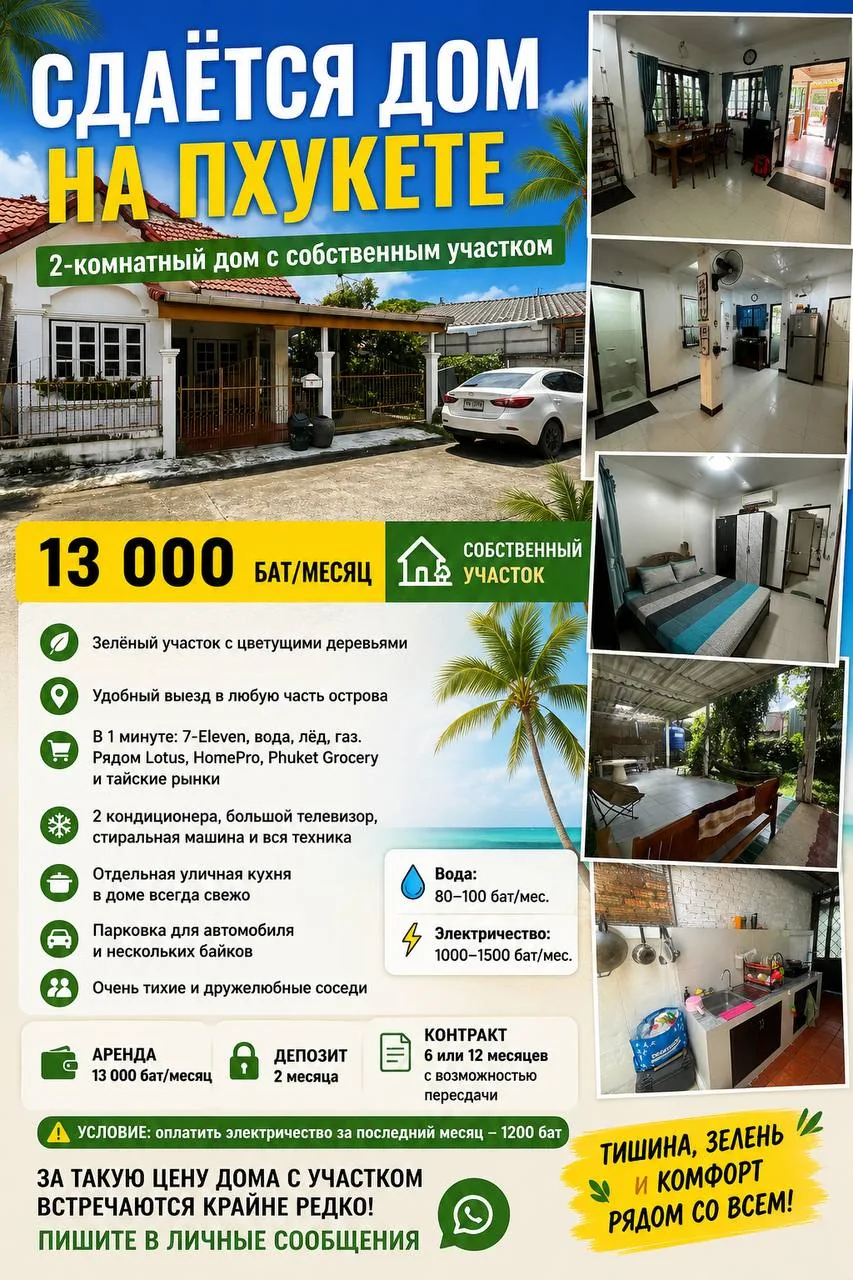 Фото объявления: дом Сдаю: дом