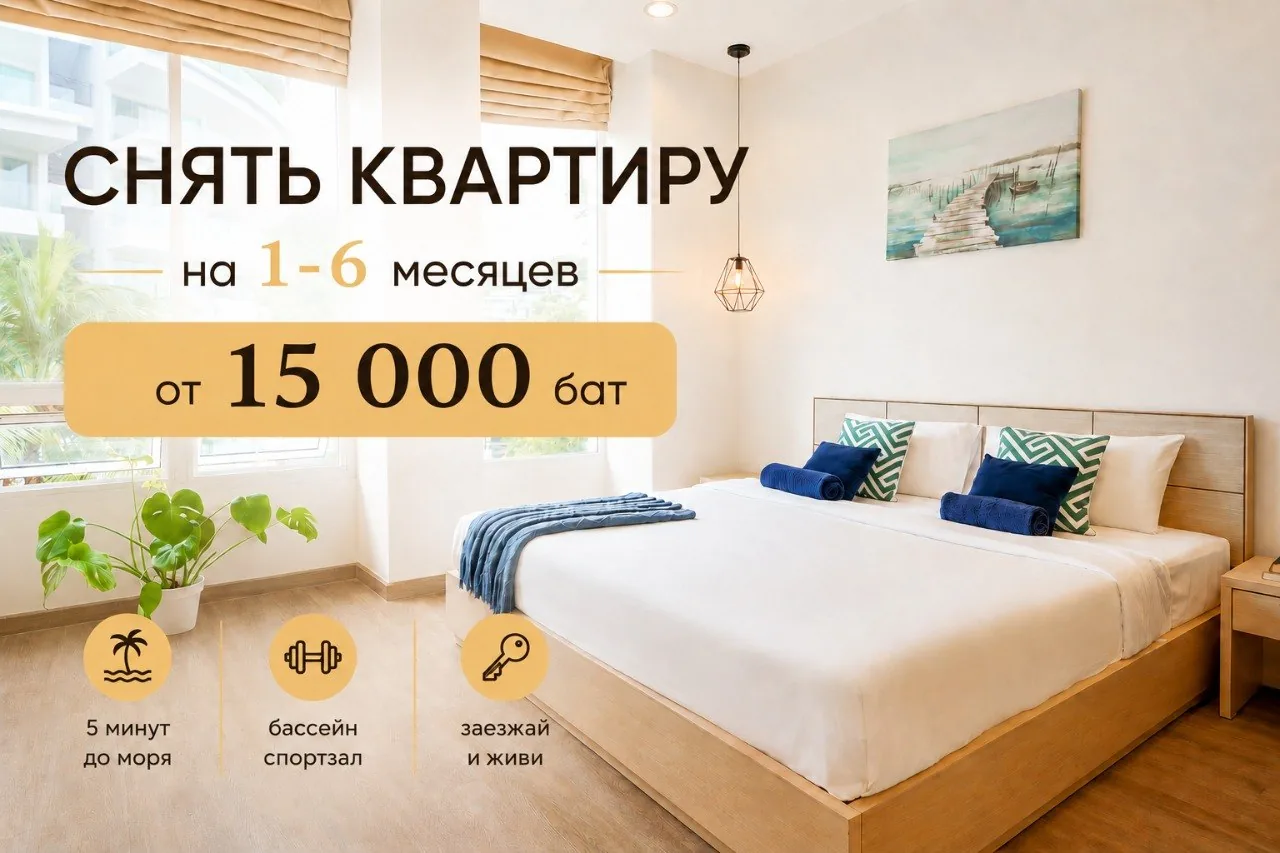 Фото объявления: квартира · 45 м2, Пхукет, Карон Сдаю: квартира · 45 м2, Пхукет, Карон, 15 000 THB/мес