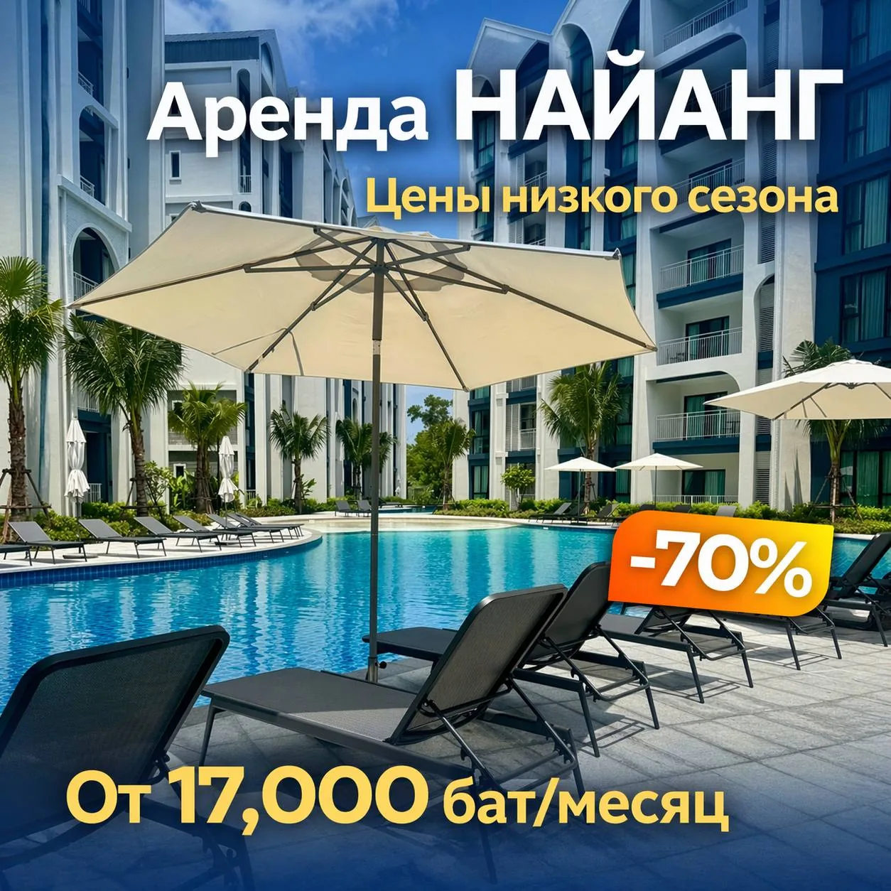 Фото объявления: квартира · 2 спальни · 26 м2, Пхукет, Най Янг Сдаю: квартира · 2 спальни · 26 м2, Пхукет, Най Янг, 20 000 THB/мес