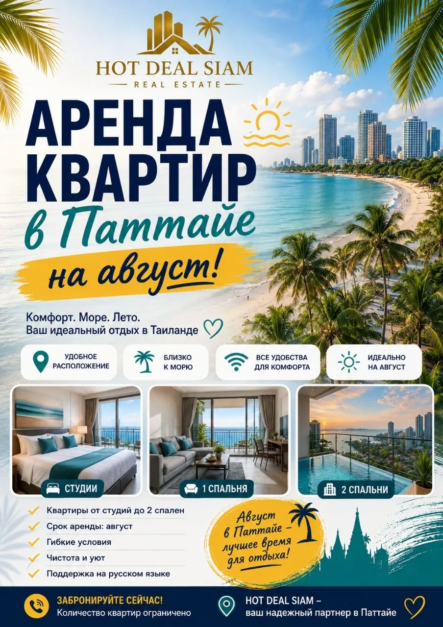 Rental listing photo in Thailand
