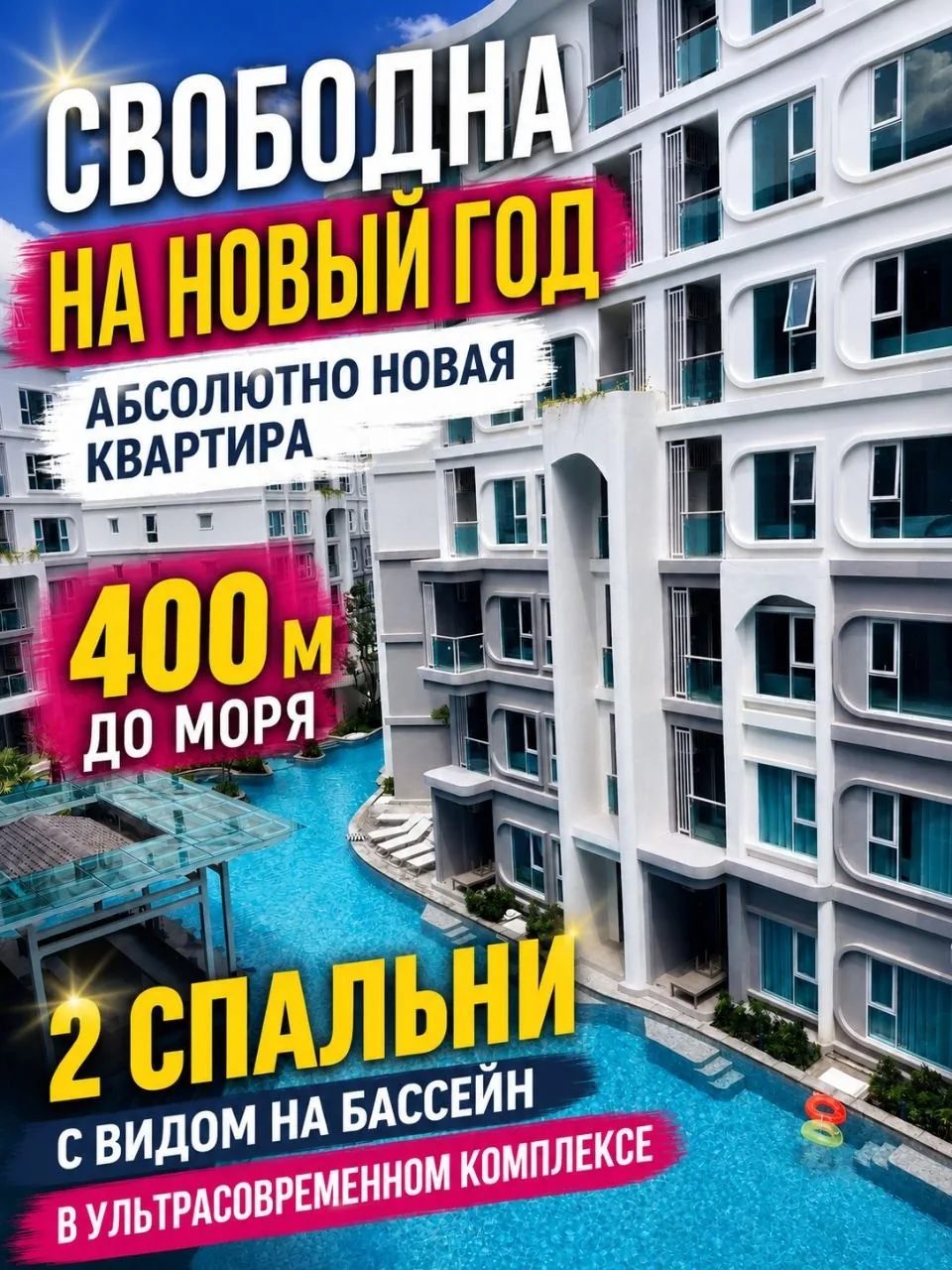 Фото объявления: квартира · 2 комнаты · 51 м2, Пхукет, Най Янг Сдаю: квартира · 2 комнаты · 51 м2, Пхукет, Най Янг