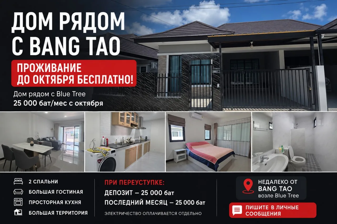 Rental listing photo in Thailand