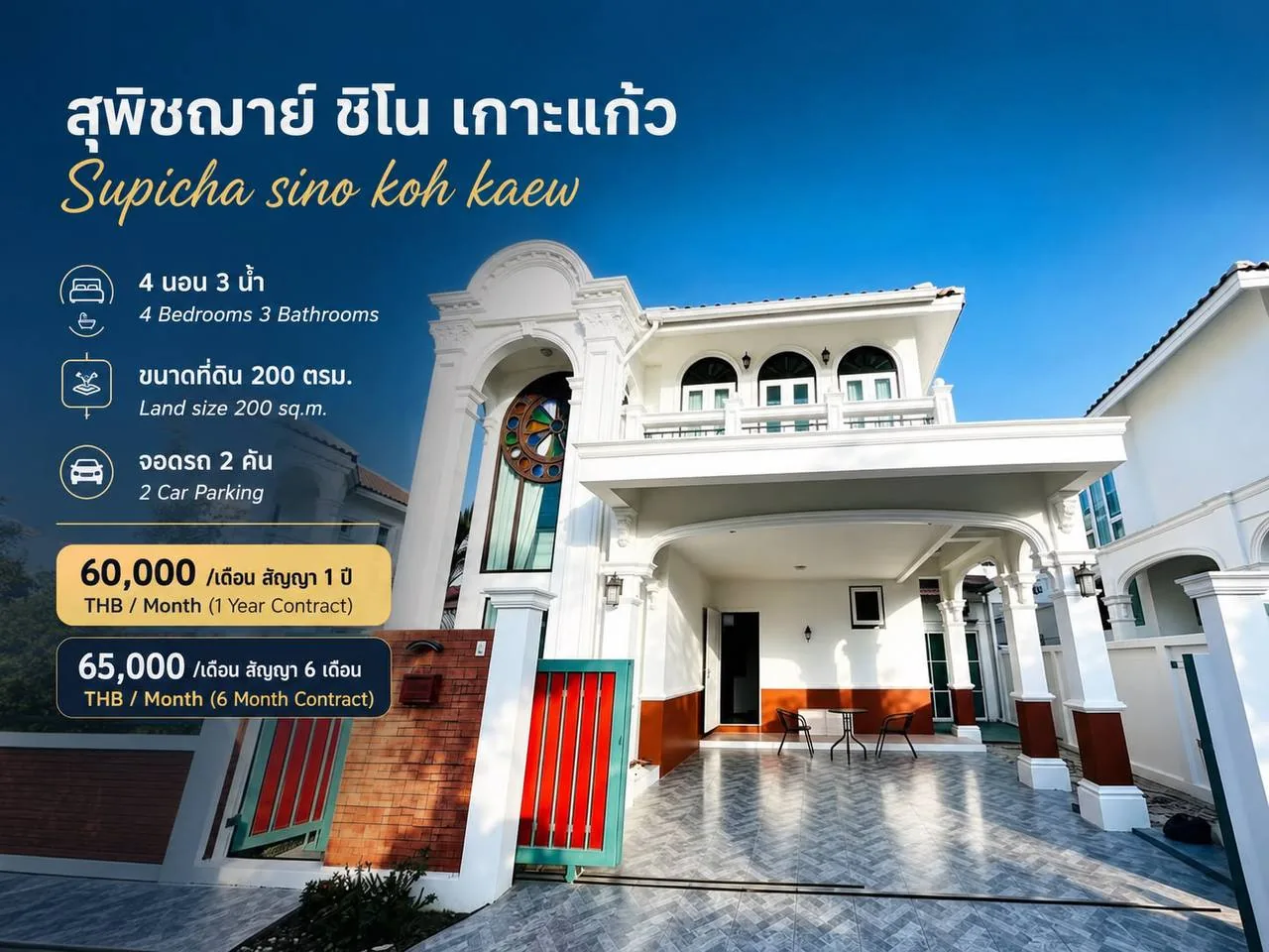 Rental listing photo in Thailand