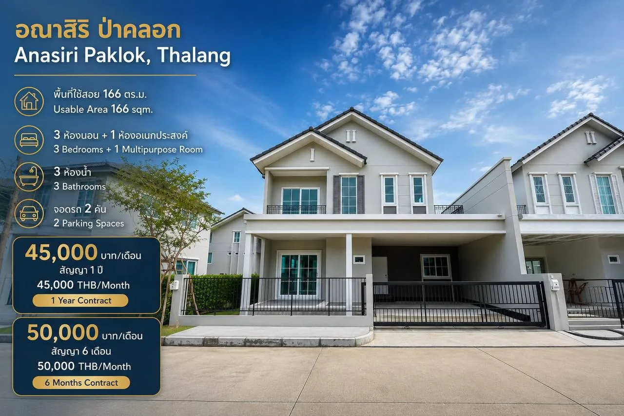 Сдаю: вилла · 3 спальни, Пхукет, Thalang, 45 000 THB/мес
