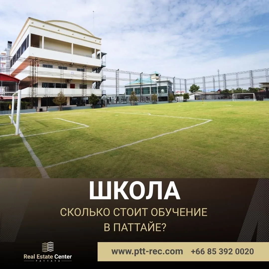 Сдаю: Паттайя, 271 800 - 370 800 THB/год