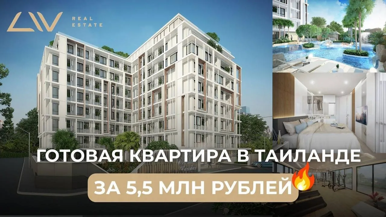 Фото объявления: квартира · 24.45 м2, Паттайя, Пратамнак Сдаю: квартира · 24.45 м2, Паттайя, Пратамнак, 16 000 THB/мес