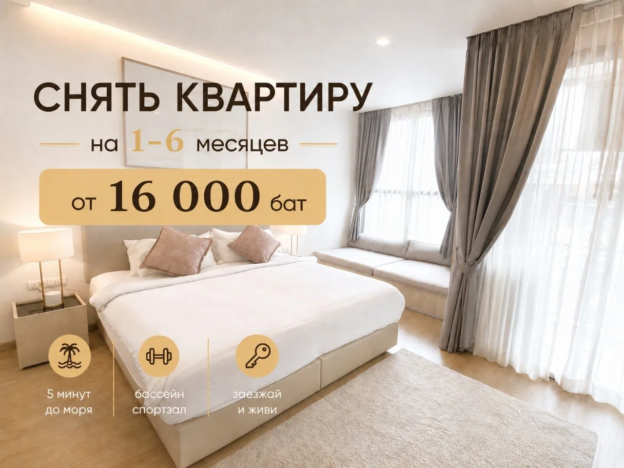 Фото объявления: квартира · 1 спальня, Пхукет, Раваи Сдаю: квартира · 1 спальня, Пхукет, Раваи, 16 000 THB/мес