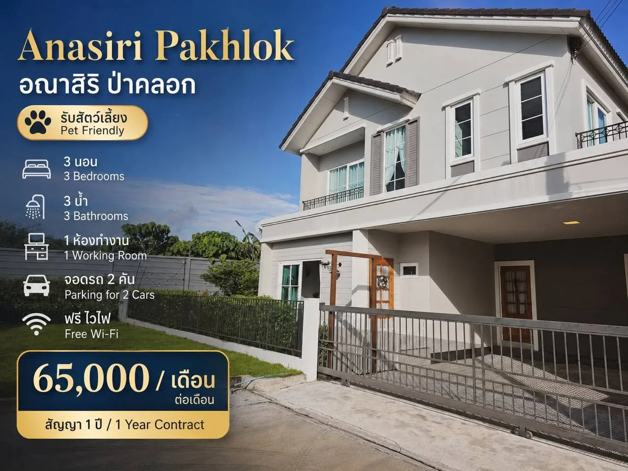 Rental listing photo in Thailand Rental listing photo in Thailand
