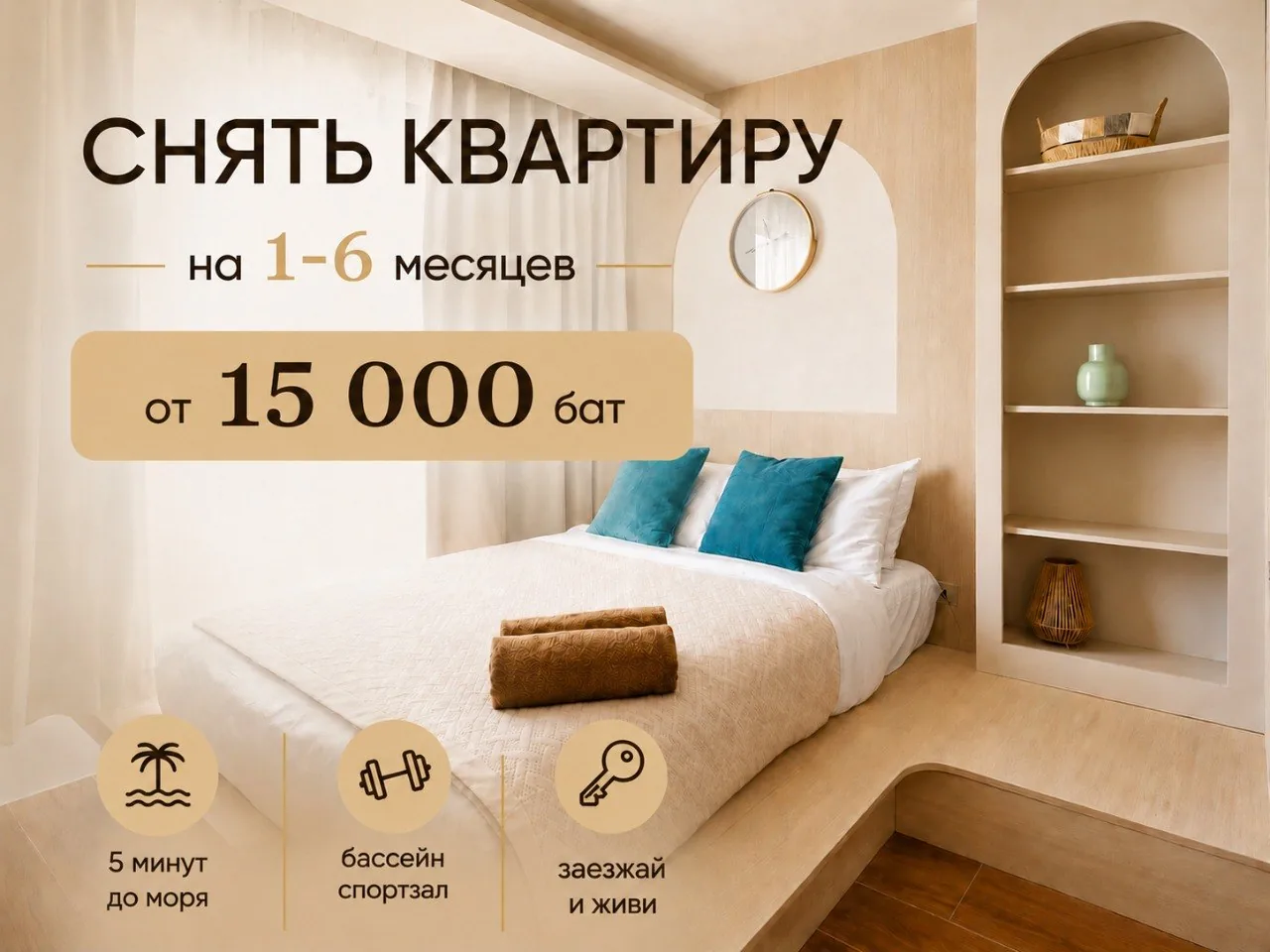 Фото объявления: квартира · 1 спальня, Пхукет, Камала Сдаю: квартира · 1 спальня, Пхукет, Камала, 15 000 THB/мес