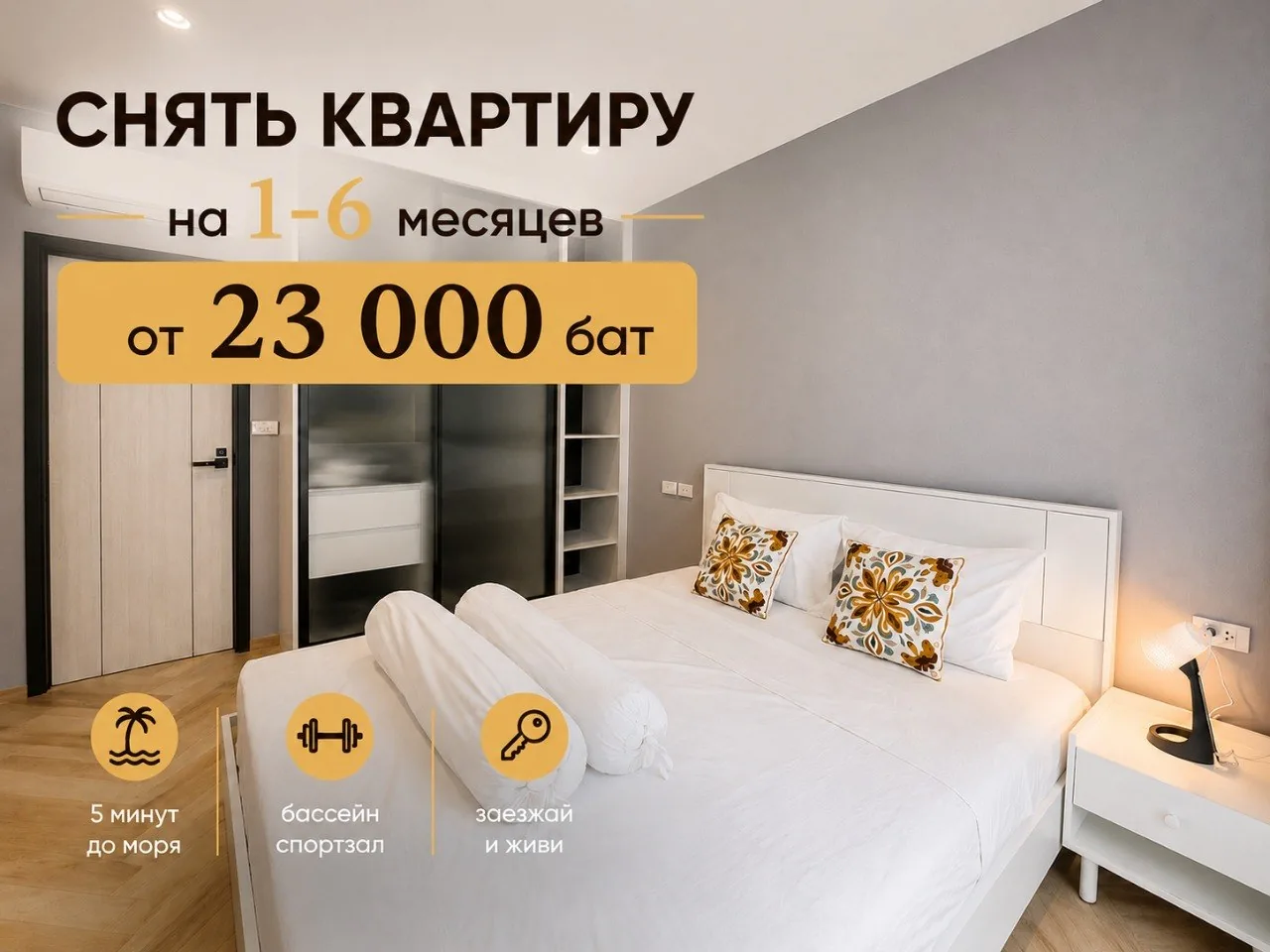 Фото объявления: квартира · 44 м2, Пхукет, Банг Тао Сдаю: квартира · 44 м2, Пхукет, Банг Тао, 23 000 THB/мес
