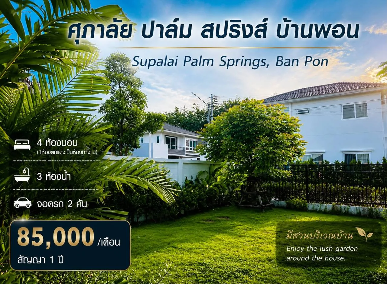 Сдаю: вилла · 4 спальни, Пхукет, Thalang, 85 000 THB/мес