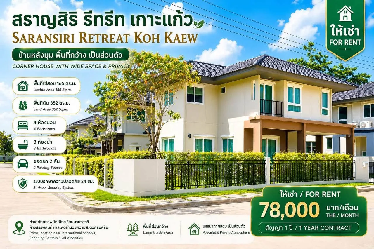 Сдаю: вилла · 4 спальни · 165 м2, Пхукет, Thalang, 78 000 THB/мес