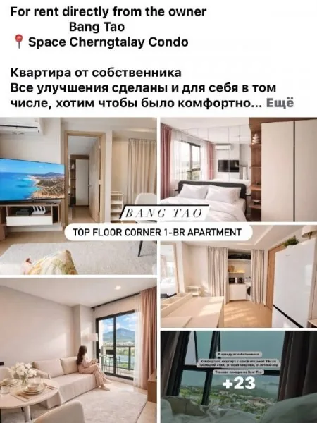 Фото объявления: кондо · 1 спальня · 35 м2, Пхукет, Банг Тао Сдаю: кондо · 1 спальня · 35 м2, Пхукет, Банг Тао