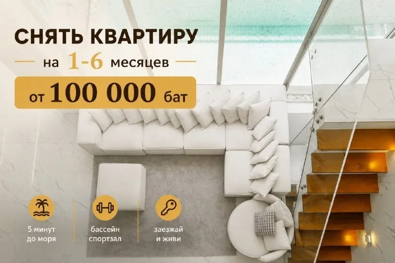Сдаю: вилла, Пхукет, Банг Тао, 100 000 THB/мес