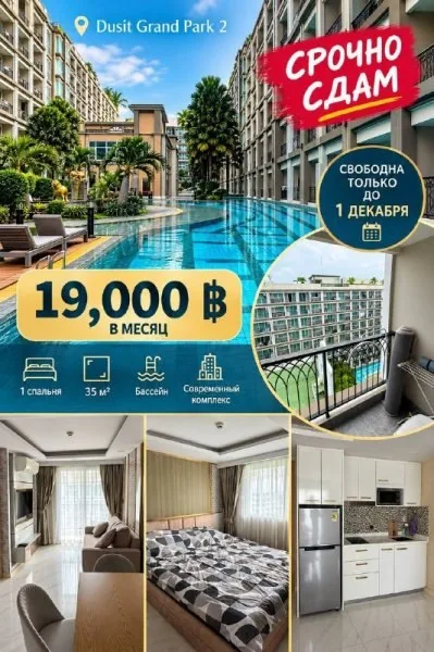 Rental listing photo in Thailand Rental listing photo in Thailand