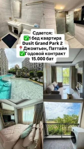 Rental listing photo in Thailand