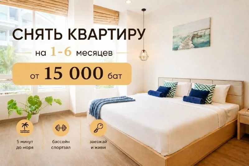 Фото объявления: студия · 45 м2, Пхукет, Карон Сдаю: студия · 45 м2, Пхукет, Карон