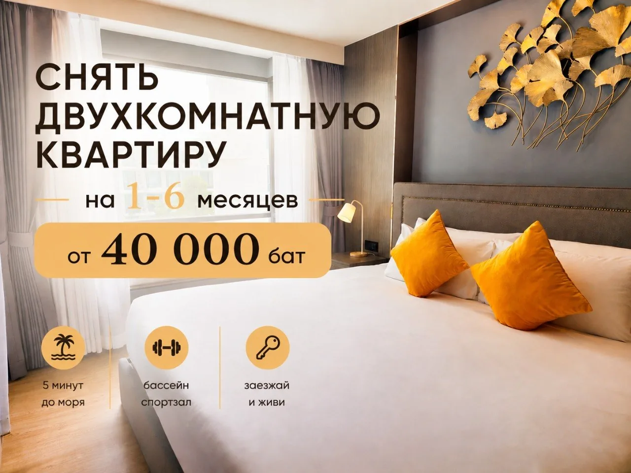 Фото объявления: shop · 2 спальни · 73 м2, Пхукет, Раваи Сдаю: shop · 2 спальни · 73 м2, Пхукет, Раваи, 40 000 THB/мес